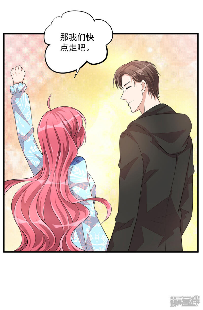 【老公我要吃垮你】漫画-（第41话 你是我的初恋哦）章节漫画下拉式图片-第25张图片
