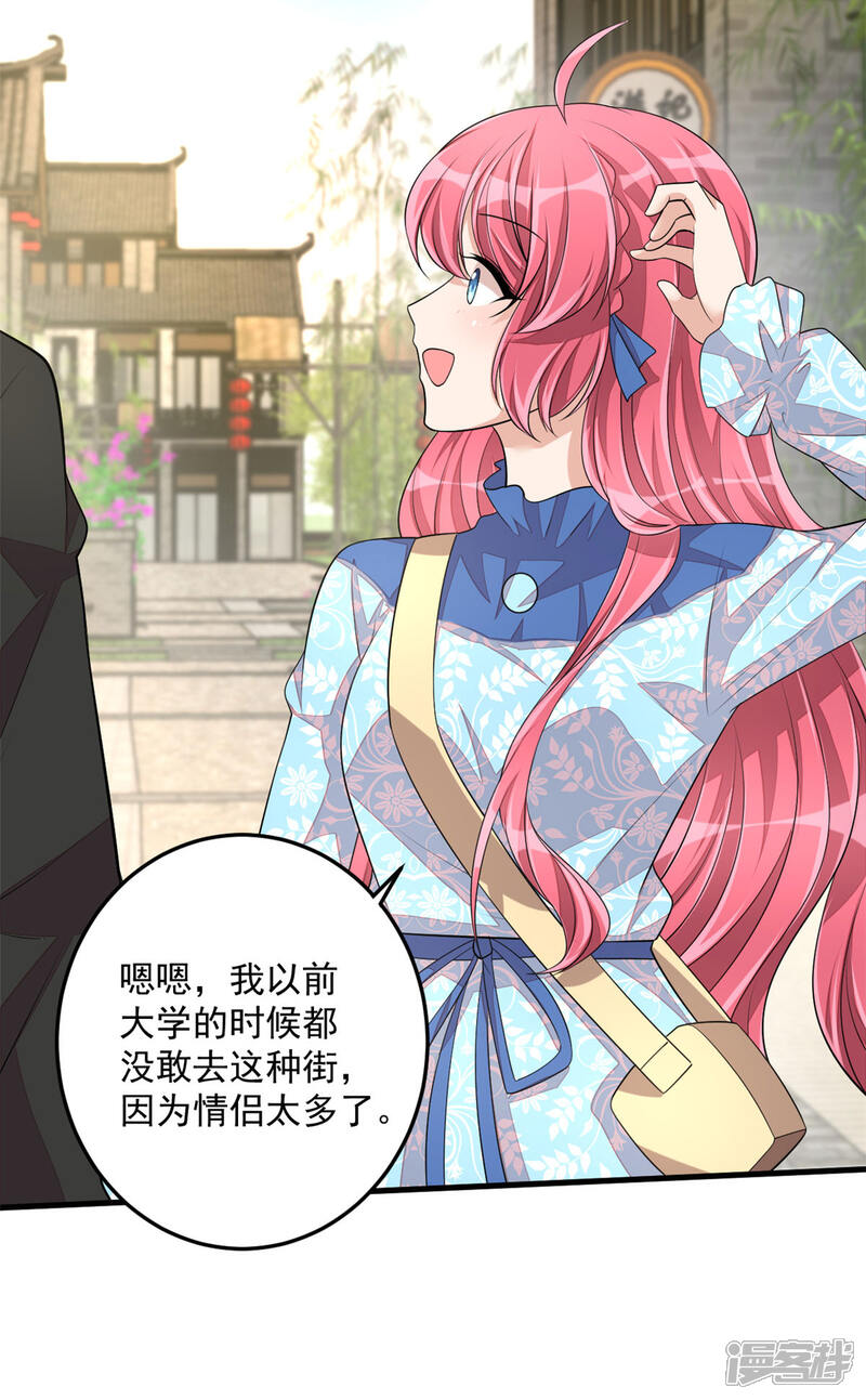 【老公我要吃垮你】漫画-（第41话 你是我的初恋哦）章节漫画下拉式图片-第28张图片