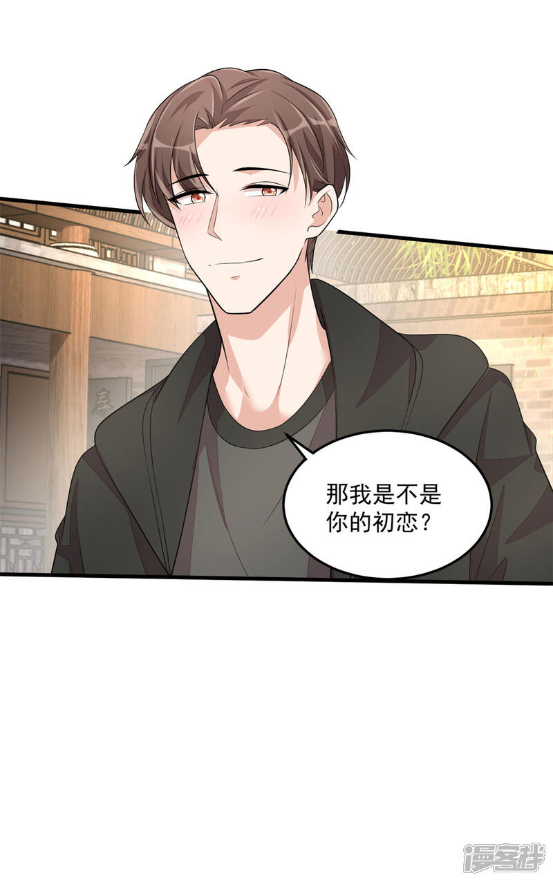 【老公我要吃垮你】漫画-（第41话 你是我的初恋哦）章节漫画下拉式图片-第29张图片