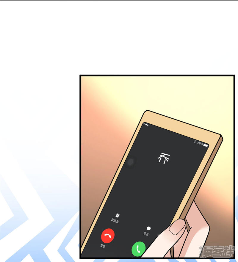 【老公我要吃垮你】漫画-（第41话 你是我的初恋哦）章节漫画下拉式图片-第33张图片