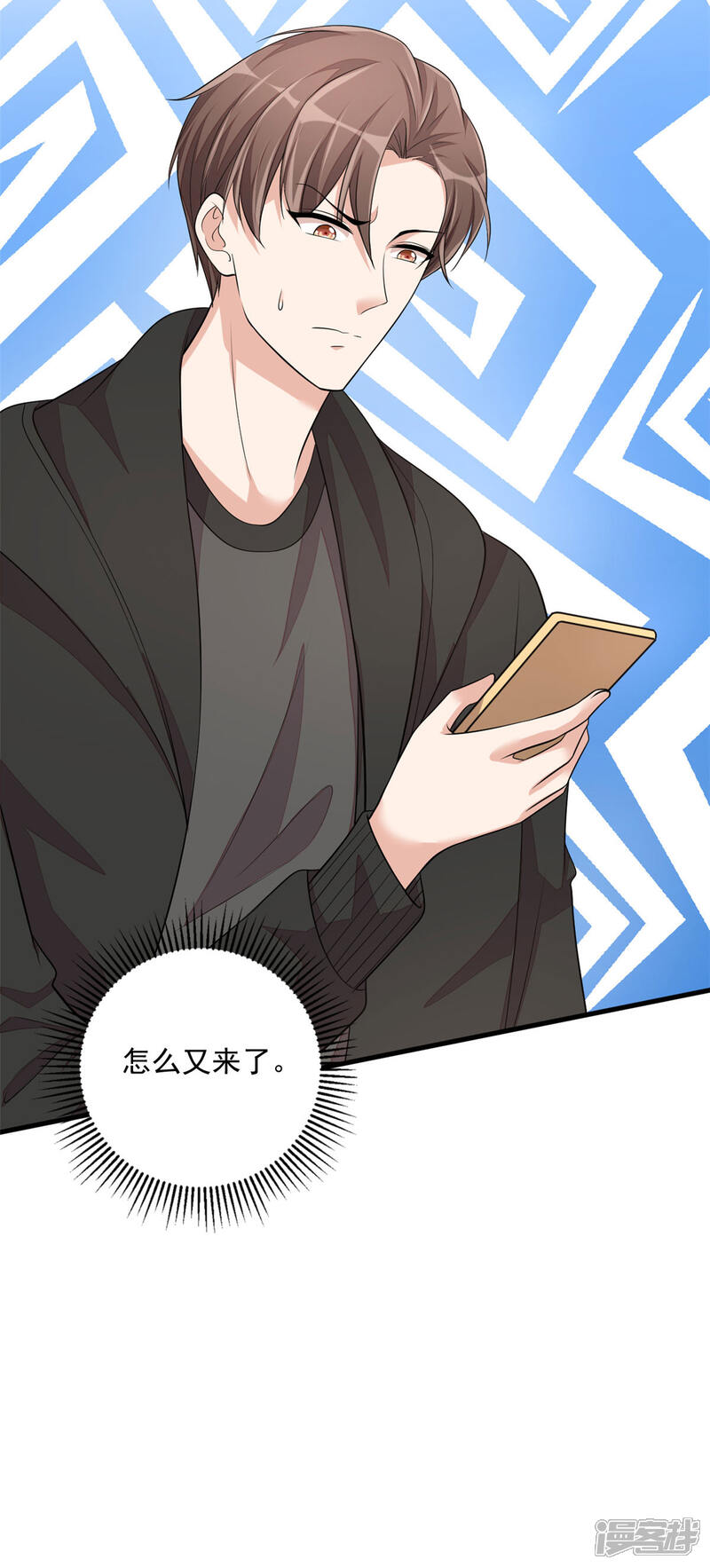 【老公我要吃垮你】漫画-（第41话 你是我的初恋哦）章节漫画下拉式图片-第34张图片
