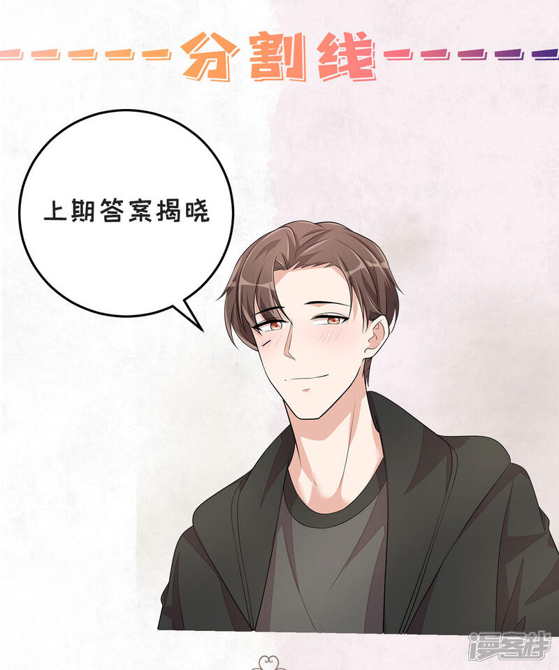 【老公我要吃垮你】漫画-（第41话 你是我的初恋哦）章节漫画下拉式图片-第35张图片