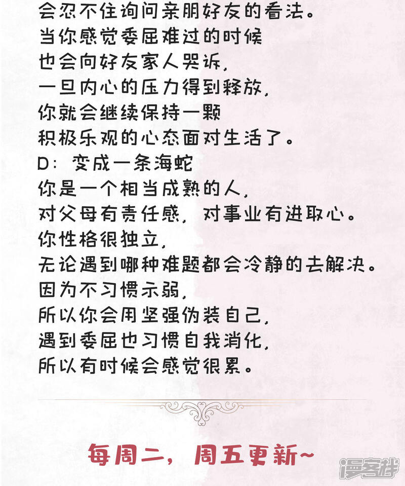 【老公我要吃垮你】漫画-（第41话 你是我的初恋哦）章节漫画下拉式图片-第37张图片