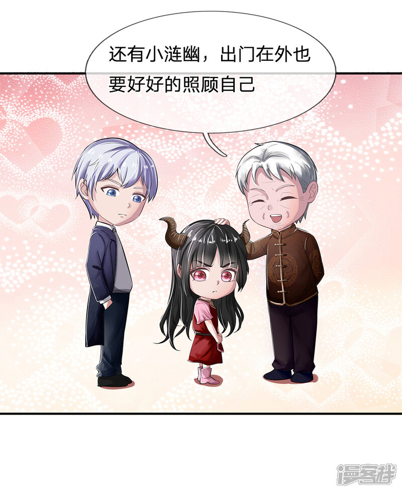 【我是大仙尊】漫画-（第225话 汉南之行，报恩江家）章节漫画下拉式图片-第5张图片