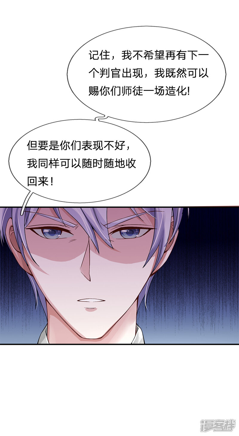 【我是大仙尊】漫画-（第225话 汉南之行，报恩江家）章节漫画下拉式图片-第8张图片