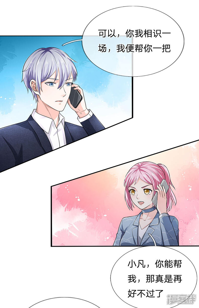 【我是大仙尊】漫画-（第225话 汉南之行，报恩江家）章节漫画下拉式图片-第17张图片