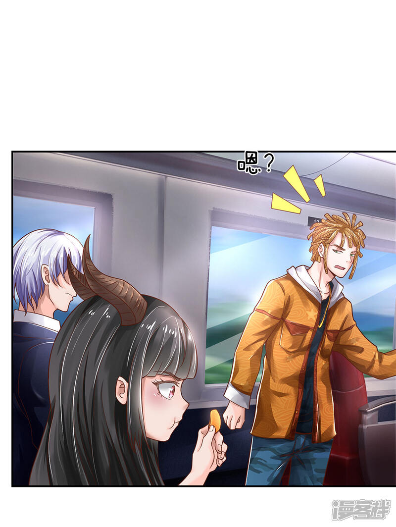 【我是大仙尊】漫画-（第225话 汉南之行，报恩江家）章节漫画下拉式图片-第27张图片