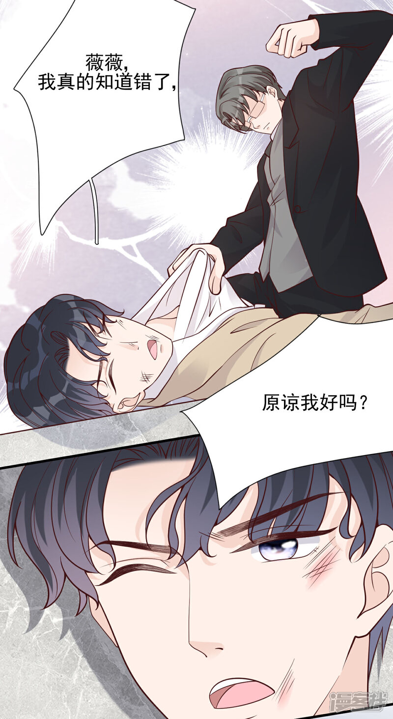 【Take Me Out】漫画-（第36话 相遇的意义）章节漫画下拉式图片-19.jpg