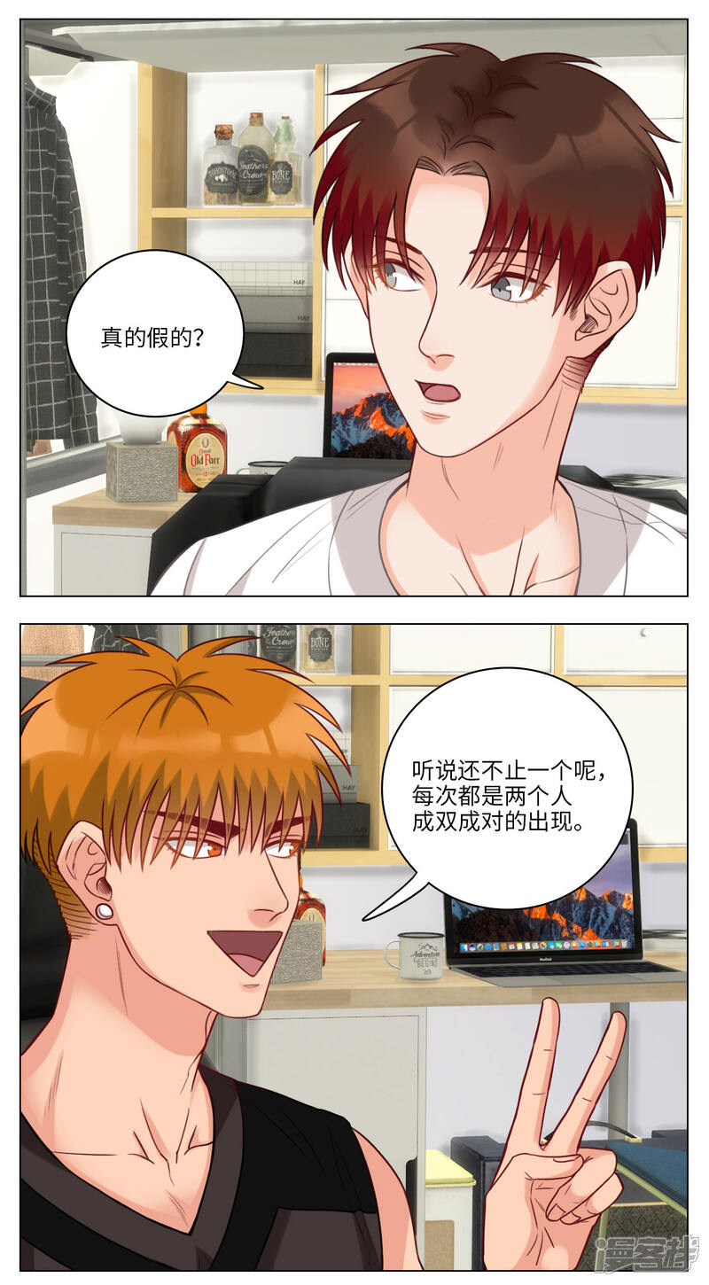 【男生宿舍303】漫画-（第76话 宿舍香风）章节漫画下拉式图片-第2张图片