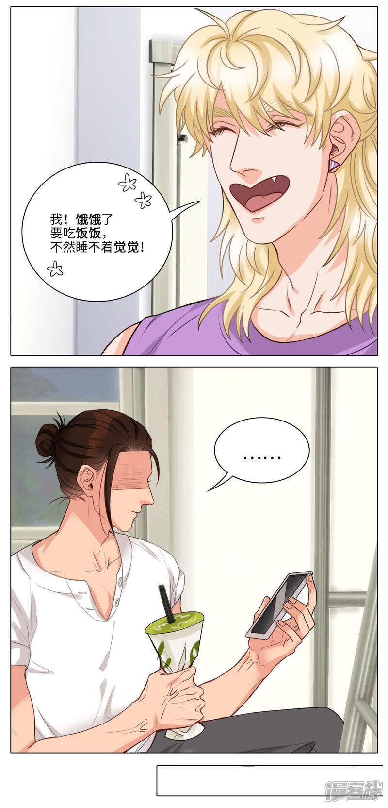 【男生宿舍303】漫画-（第77话 叠词）章节漫画下拉式图片-第5张图片
