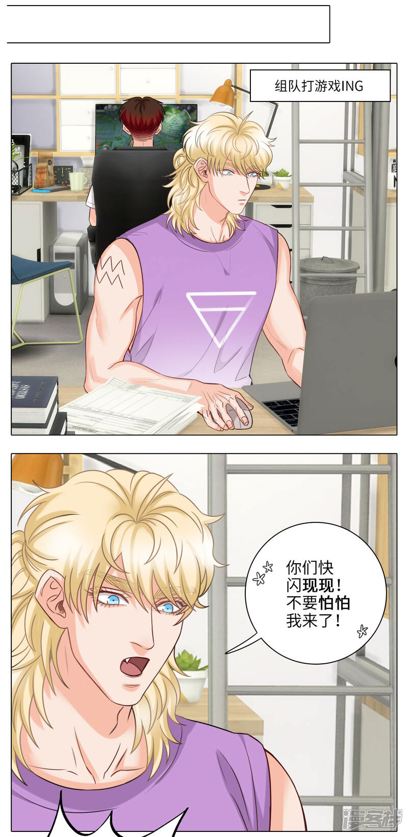 【男生宿舍303】漫画-（第77话 叠词）章节漫画下拉式图片-第6张图片