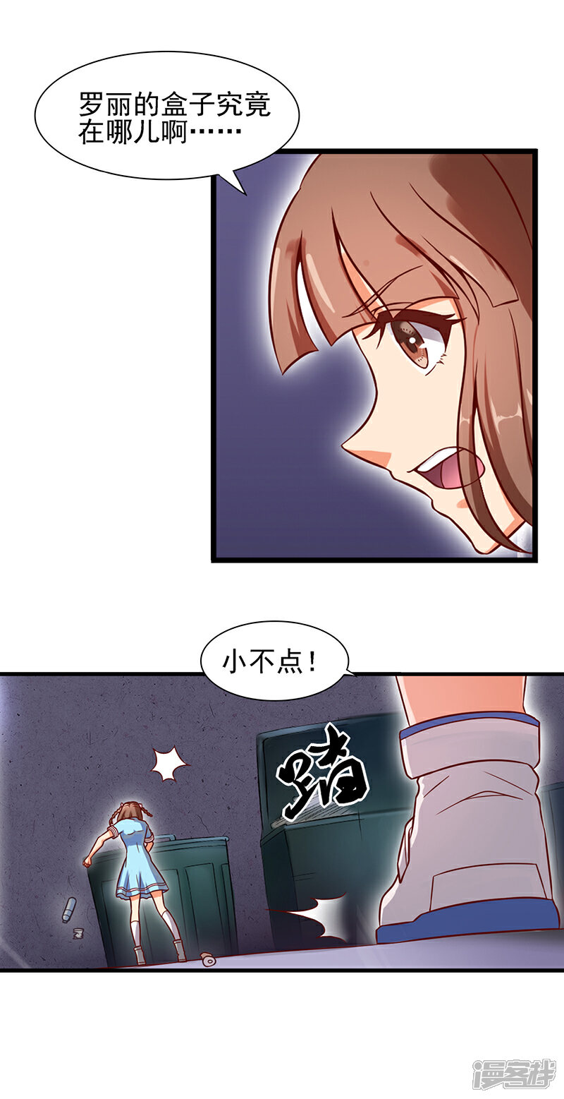 【精灵梦叶罗丽】漫画-（第56话 一定要找回你）章节漫画下拉式图片-3.jpg