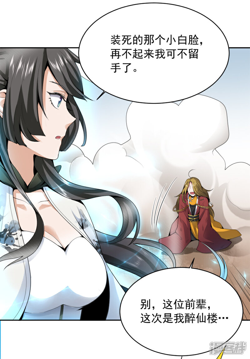 一剑独尊漫画青儿图片