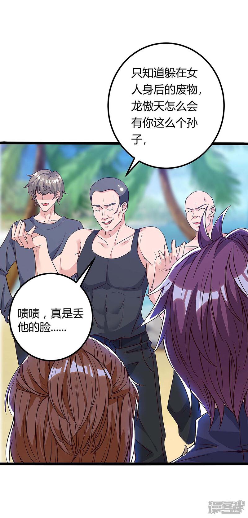 【重生弃少归来】漫画-（第128话 考核）章节漫画下拉式图片-第1张图片