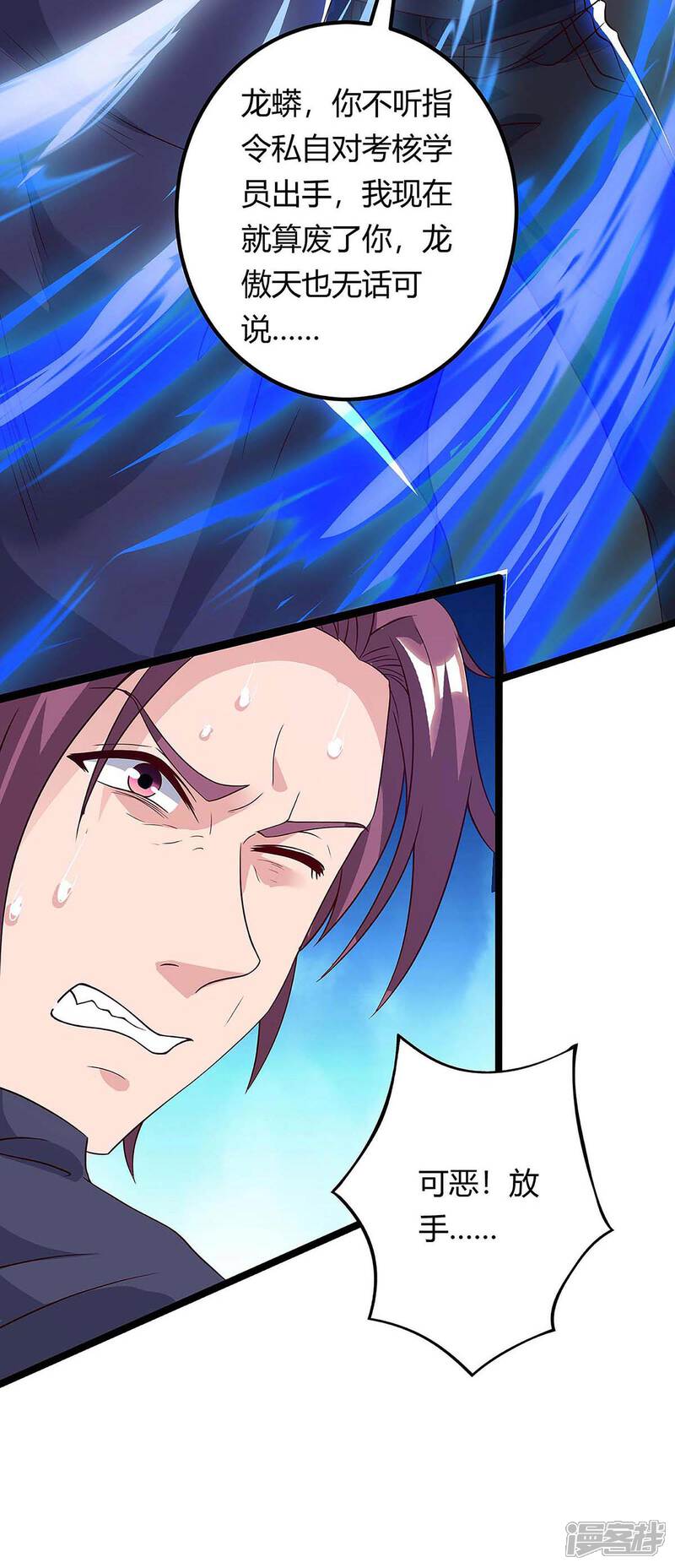 【重生弃少归来】漫画-（第128话 考核）章节漫画下拉式图片-第4张图片
