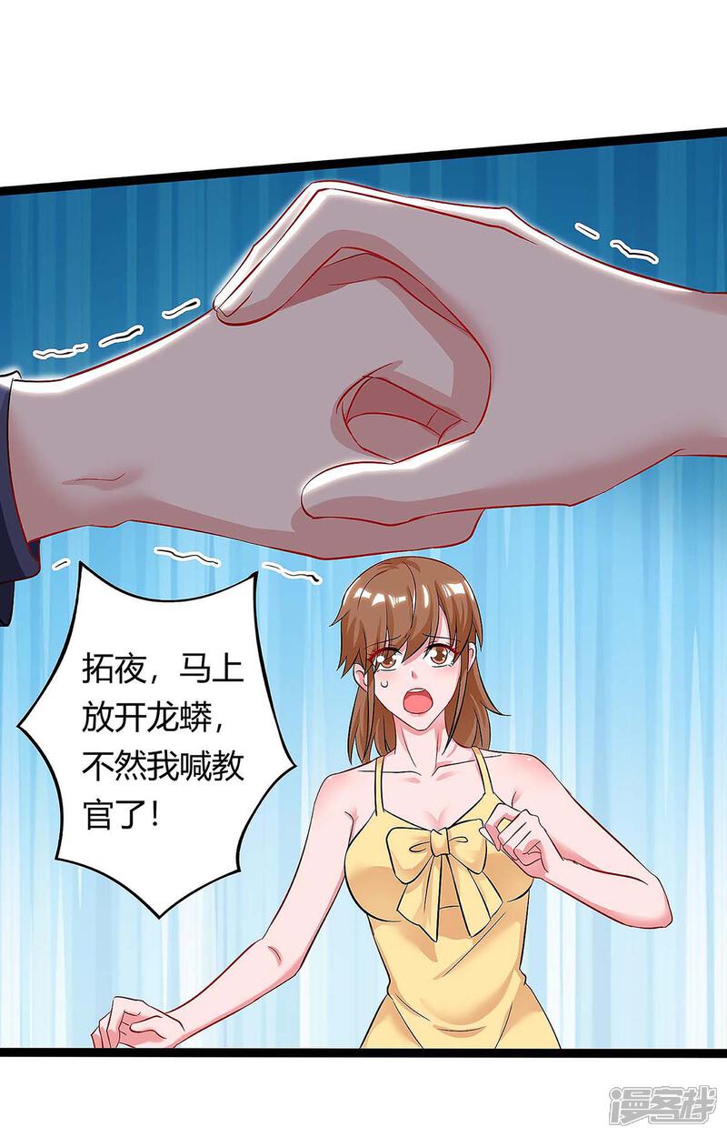 【重生弃少归来】漫画-（第128话 考核）章节漫画下拉式图片-第5张图片