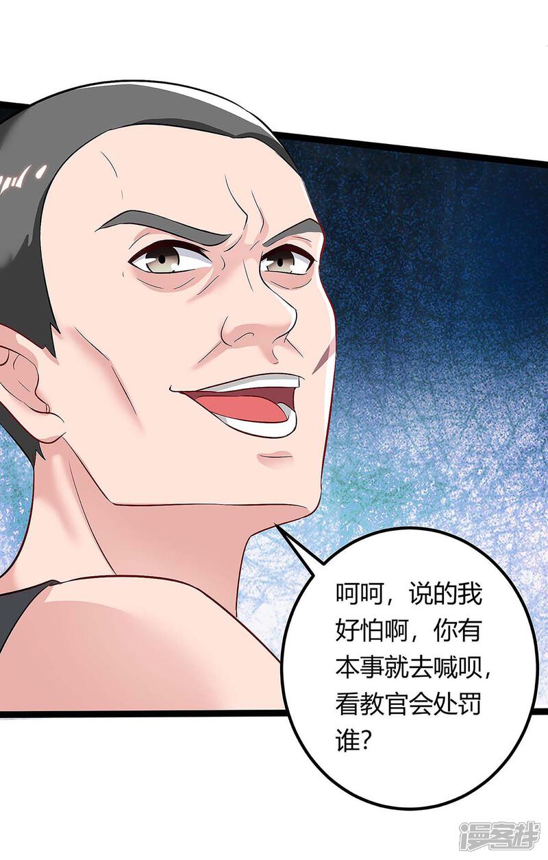 【重生弃少归来】漫画-（第128话 考核）章节漫画下拉式图片-第6张图片