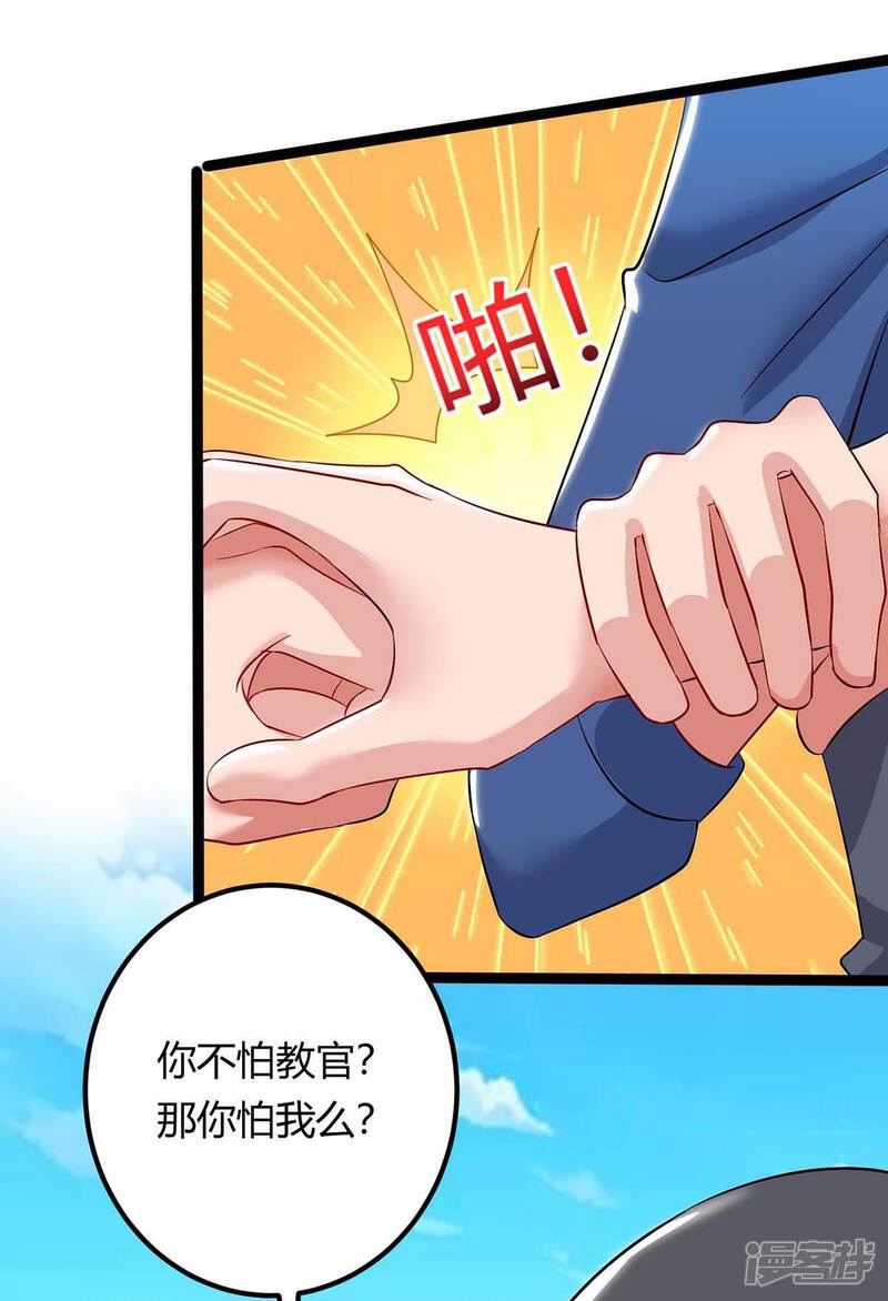 【重生弃少归来】漫画-（第128话 考核）章节漫画下拉式图片-第7张图片