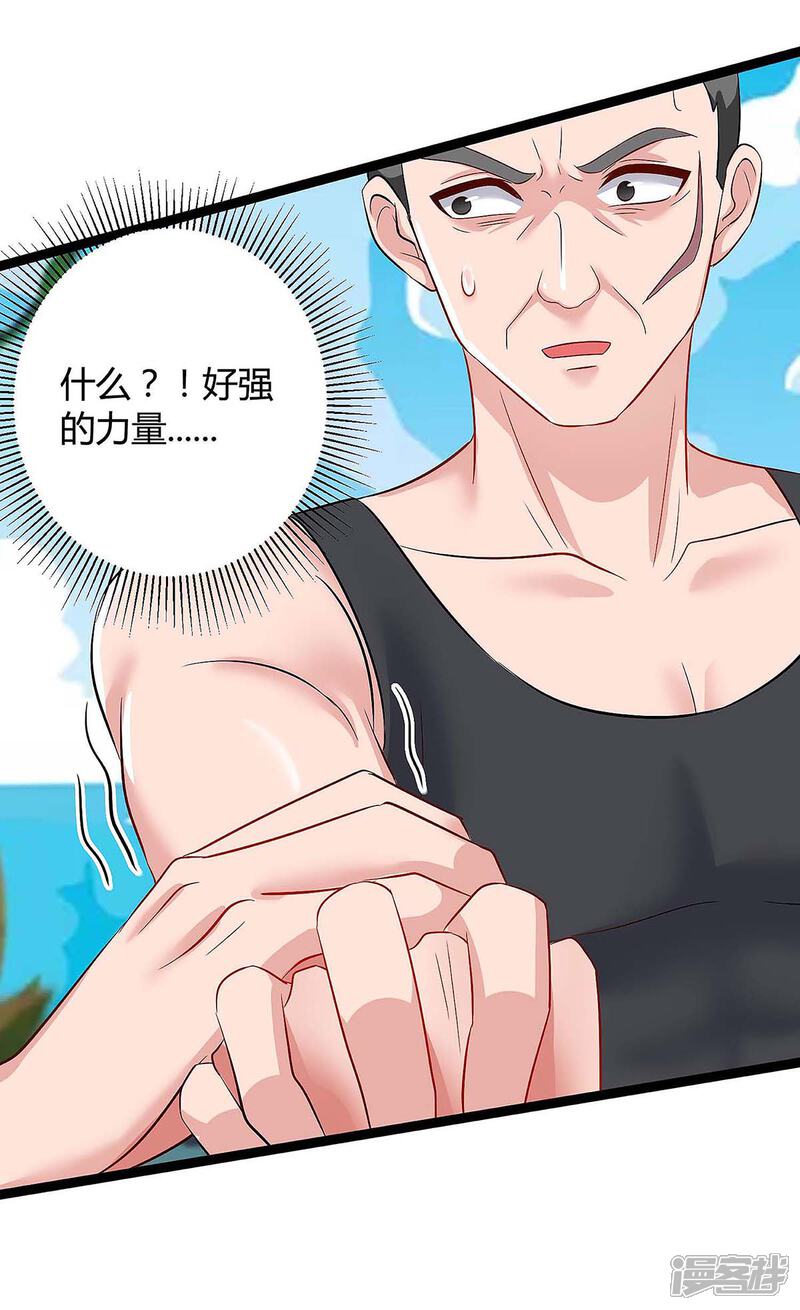 【重生弃少归来】漫画-（第128话 考核）章节漫画下拉式图片-第9张图片