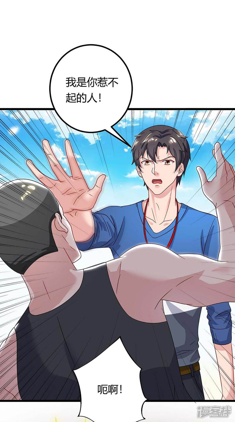 【重生弃少归来】漫画-（第128话 考核）章节漫画下拉式图片-第12张图片