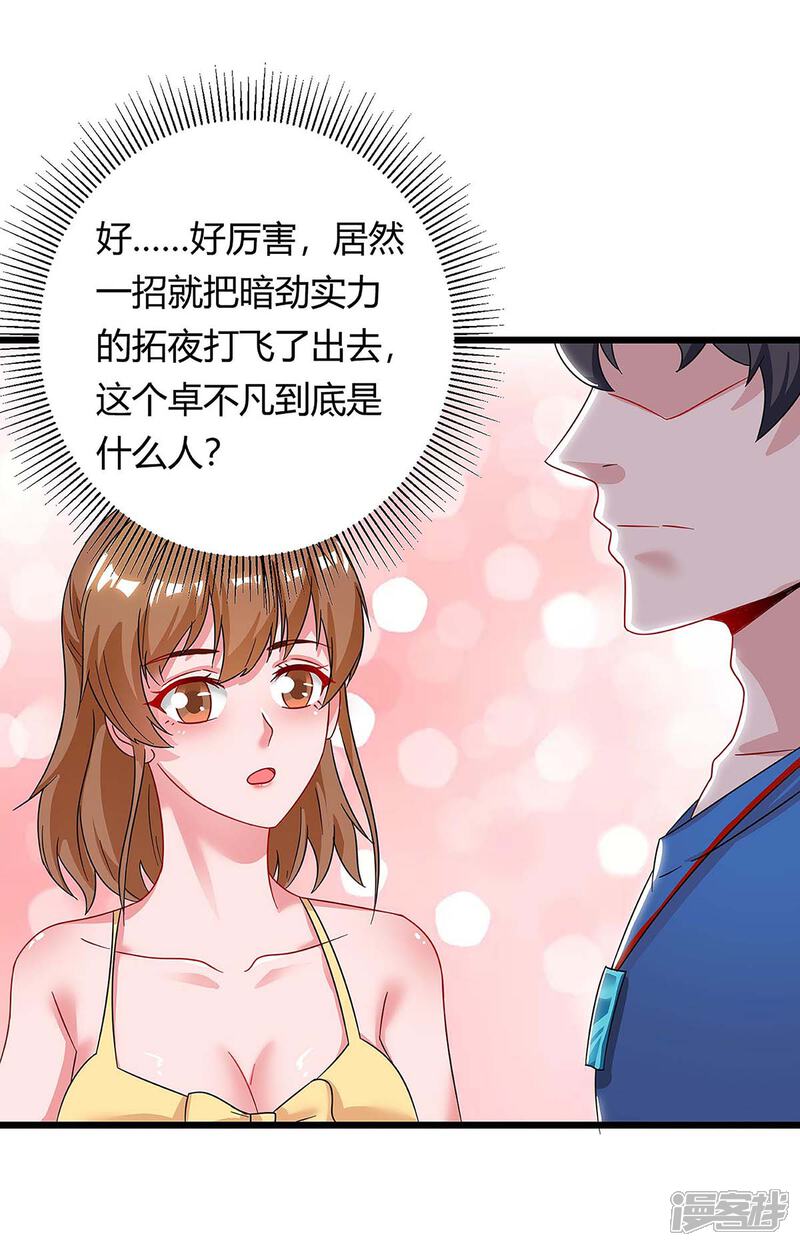 【重生弃少归来】漫画-（第128话 考核）章节漫画下拉式图片-第15张图片
