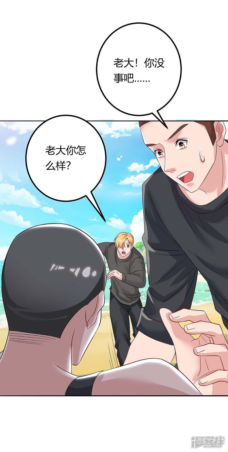【重生弃少归来】漫画-（第128话 考核）章节漫画下拉式图片-第16张图片