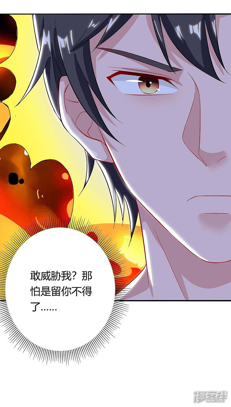 【重生弃少归来】漫画-（第128话 考核）章节漫画下拉式图片-第20张图片