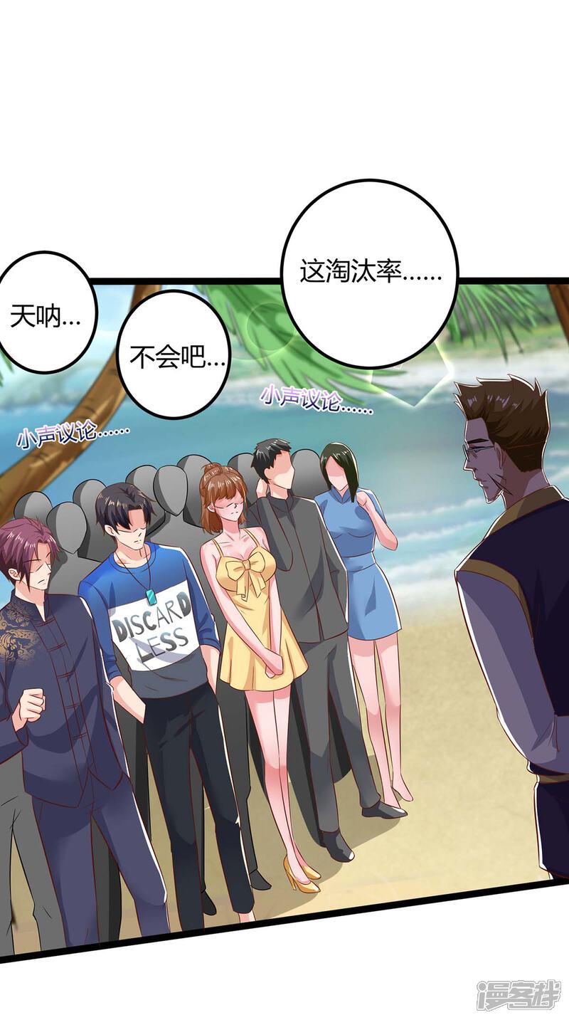【重生弃少归来】漫画-（第128话 考核）章节漫画下拉式图片-第24张图片