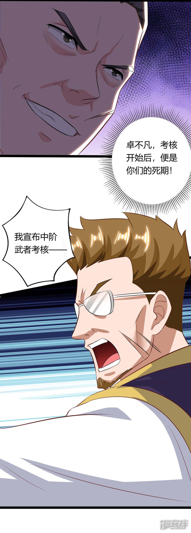 【重生弃少归来】漫画-（第128话 考核）章节漫画下拉式图片-第28张图片
