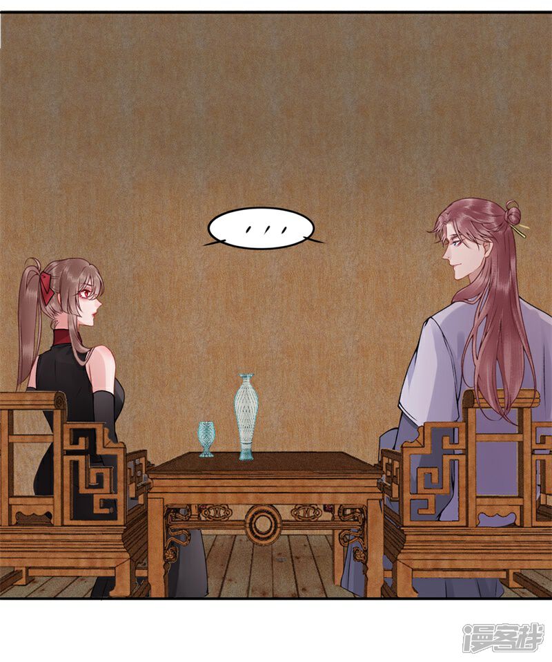 【凰妃九千岁】漫画-（第90话 你能怎么帮我？）章节漫画下拉式图片-第13张图片
