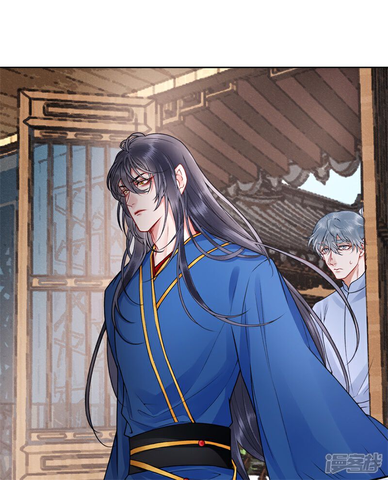 【凰妃九千岁】漫画-（第90话 你能怎么帮我？）章节漫画下拉式图片-第18张图片