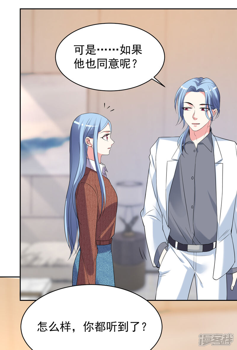 第327话-我被总裁黑上了！-源创优加（第6张）