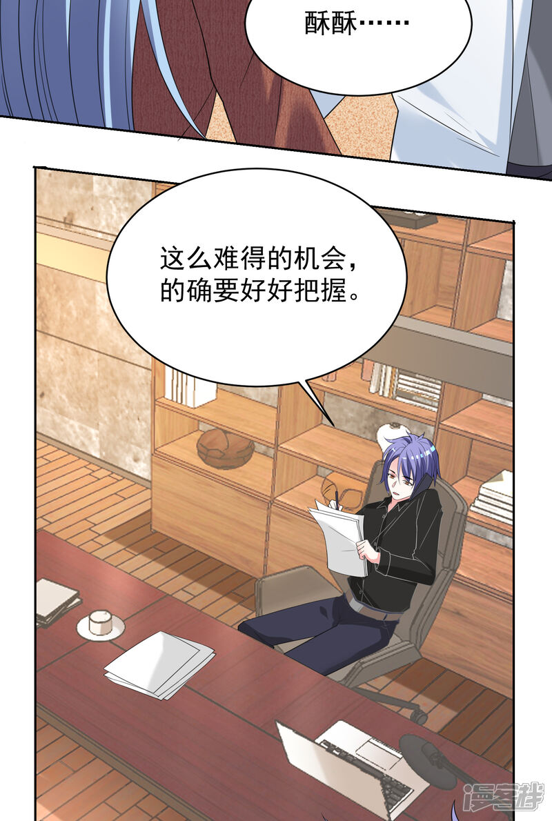 第327话-我被总裁黑上了！-源创优加（第8张）