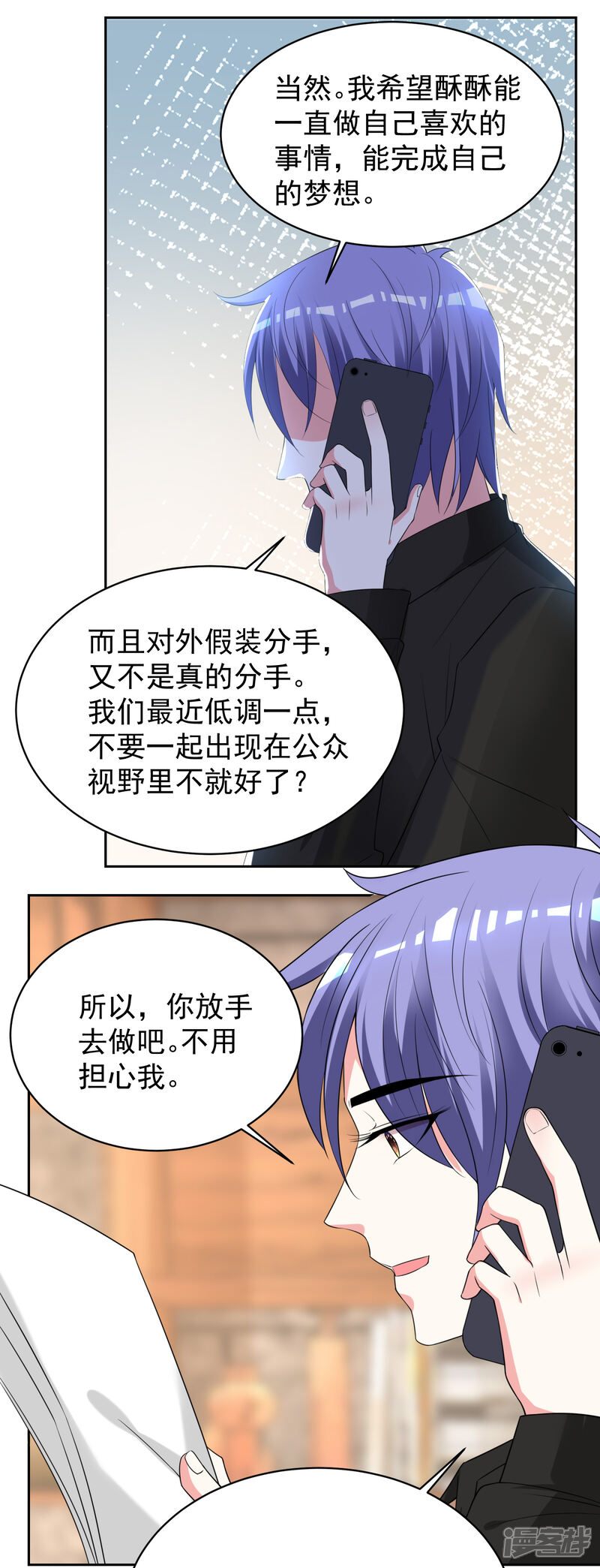 第327话-我被总裁黑上了！-源创优加（第10张）
