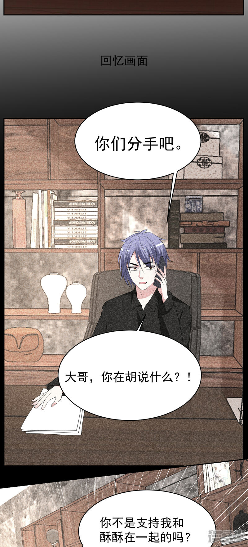第327话-我被总裁黑上了！-源创优加（第12张）