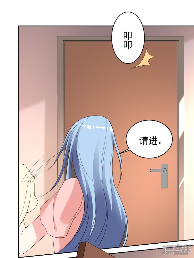 第327话-我被总裁黑上了！-源创优加（第18张）