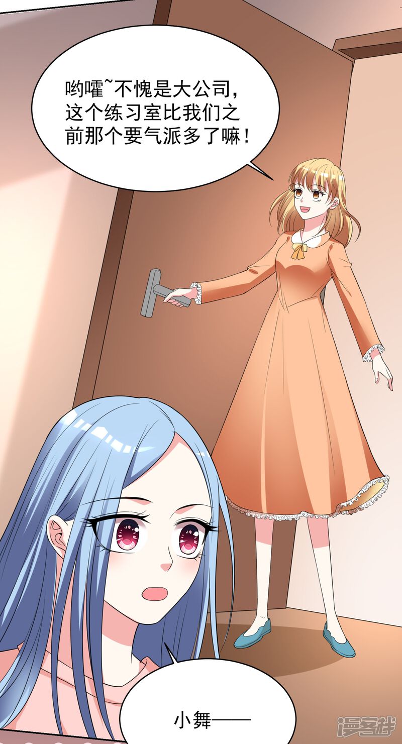 第327话-我被总裁黑上了！-源创优加（第19张）