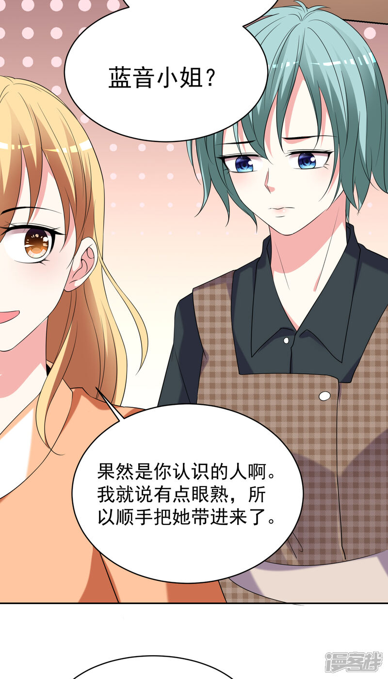 第327话-我被总裁黑上了！-源创优加（第20张）