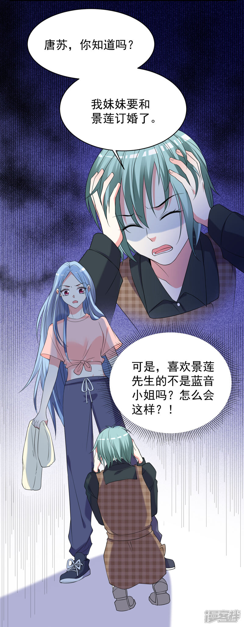第327话-我被总裁黑上了！-源创优加（第22张）