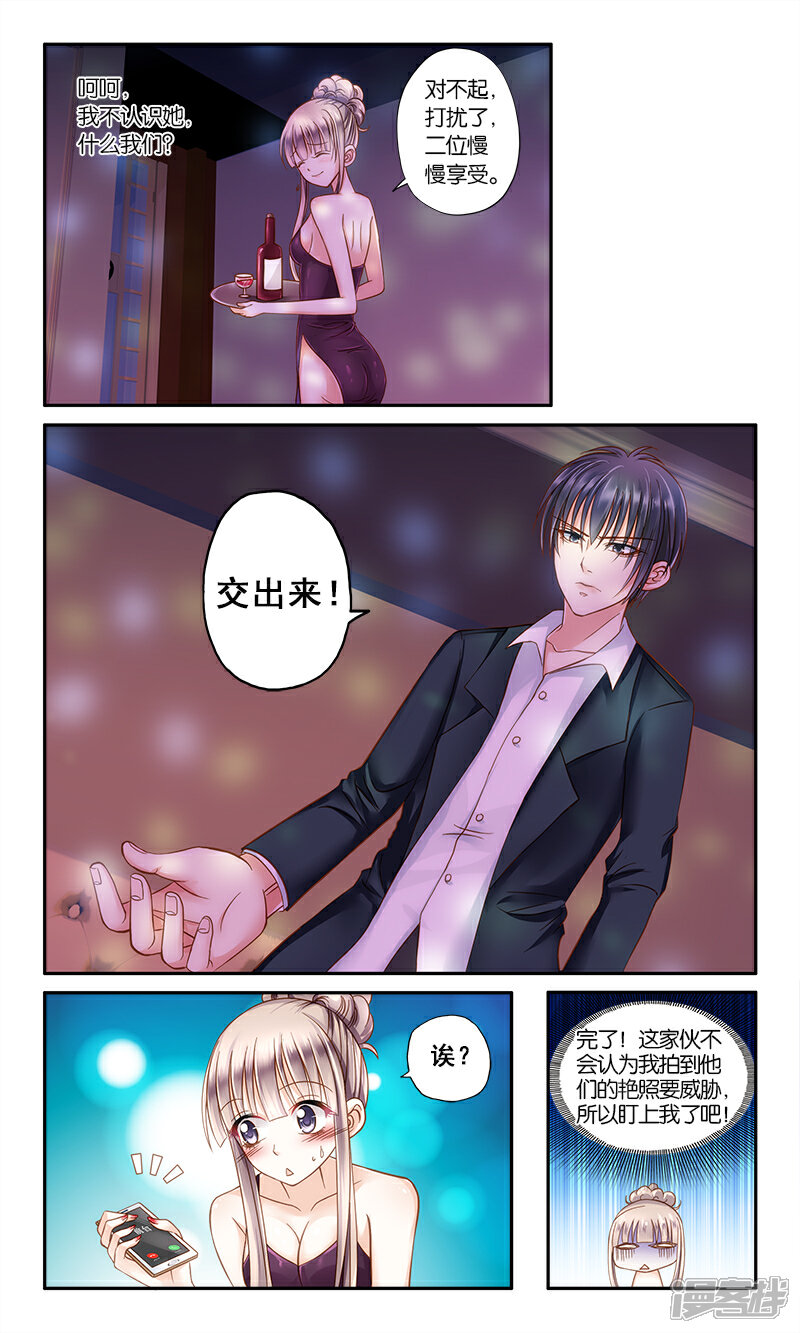 【先婚后宠:Boss很深情】漫画-（第1话 皇冠的服务生）章节漫画下拉式图片-7.jpg