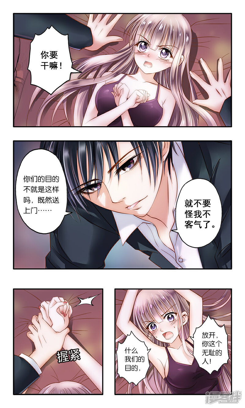 【先婚后宠:Boss很深情】漫画-（第1话 皇冠的服务生）章节漫画下拉式图片-13.jpg