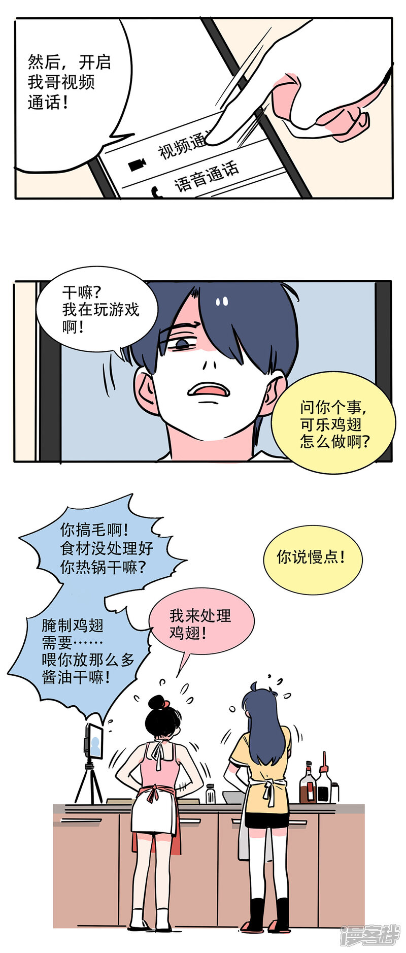 第163话-快把我哥带走-幽.灵（第2张）