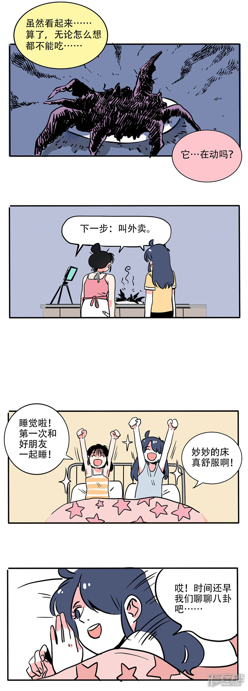 第163话-快把我哥带走-幽.灵（第3张）