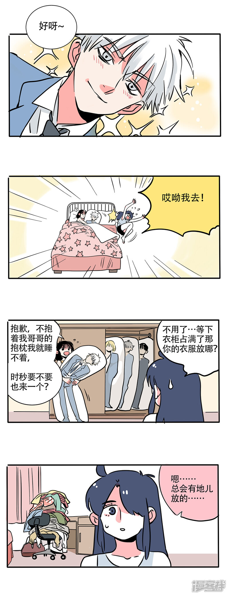 第163话-快把我哥带走-幽.灵（第4张）