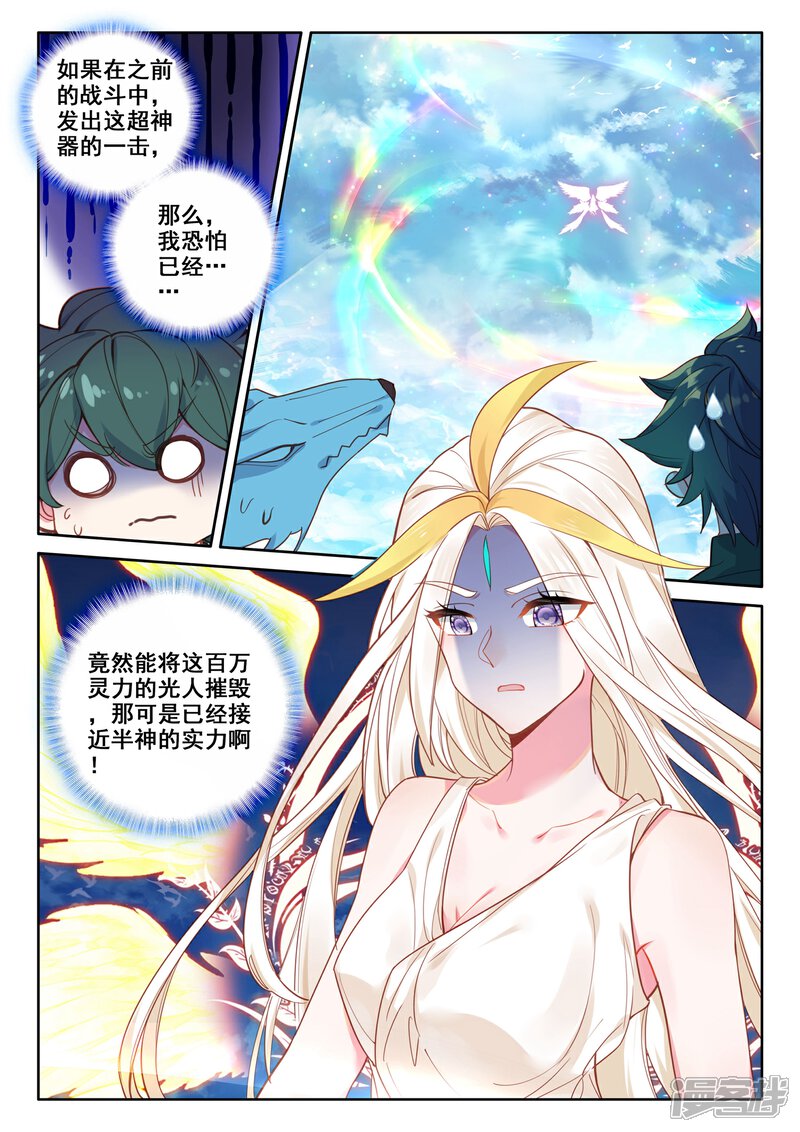 【神印王座】漫画-（第509话 试炼终结（上））章节漫画下拉式图片-第4张图片
