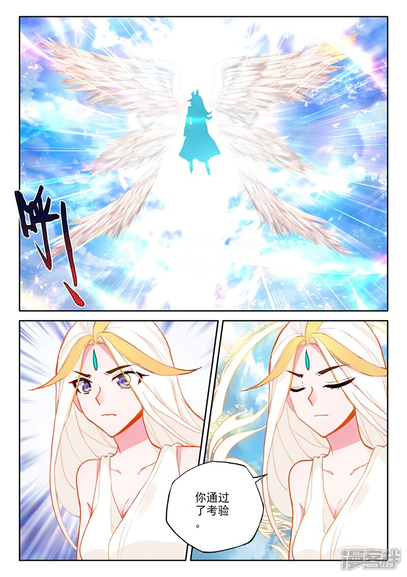【神印王座】漫画-（第509话 试炼终结（上））章节漫画下拉式图片-第11张图片