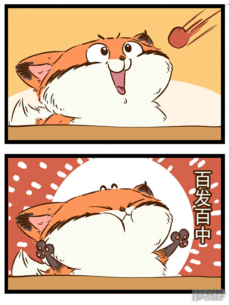 【一品芝麻狐】漫画-（番外45 你好，星狐45）章节漫画下拉式图片-4.jpg