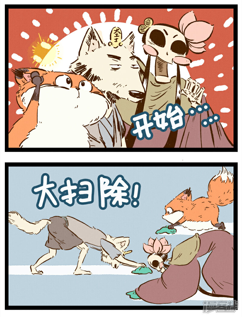 【一品芝麻狐】漫画-（番外45 你好，星狐45）章节漫画下拉式图片-8.jpg