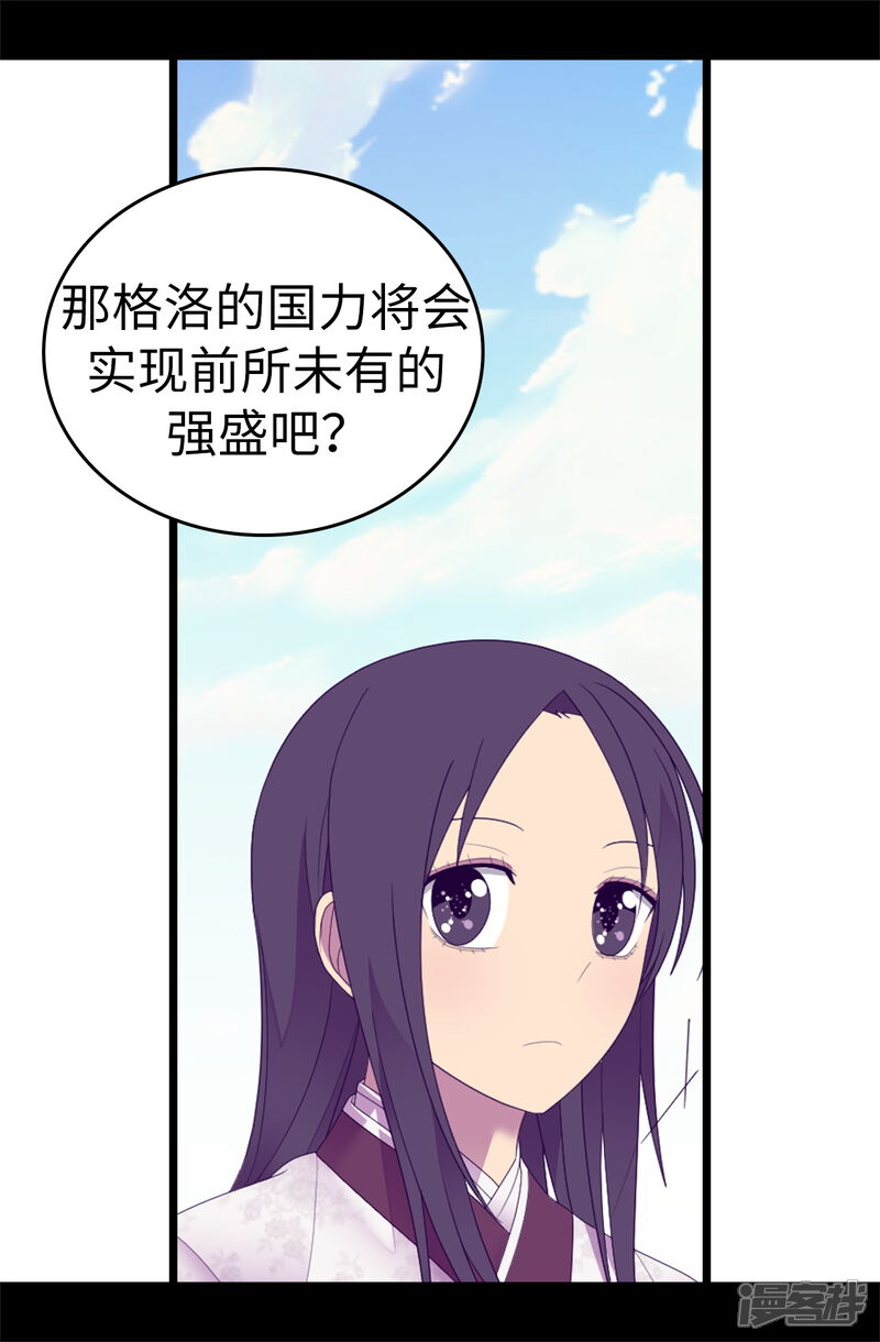 第545话需要新的方案-据说我是王的女儿-Kim Rek-na|Bi Chu（第12张）