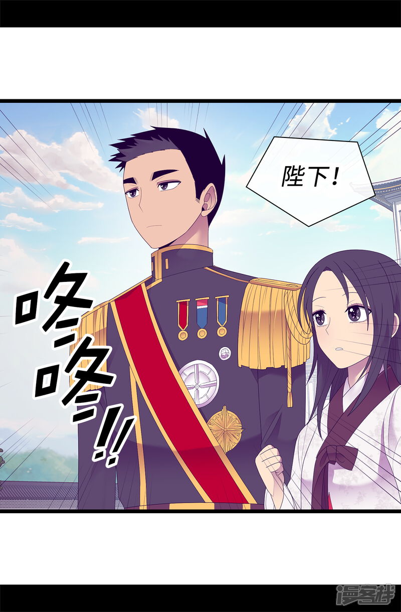 第545话需要新的方案-据说我是王的女儿-Kim Rek-na|Bi Chu（第13张）